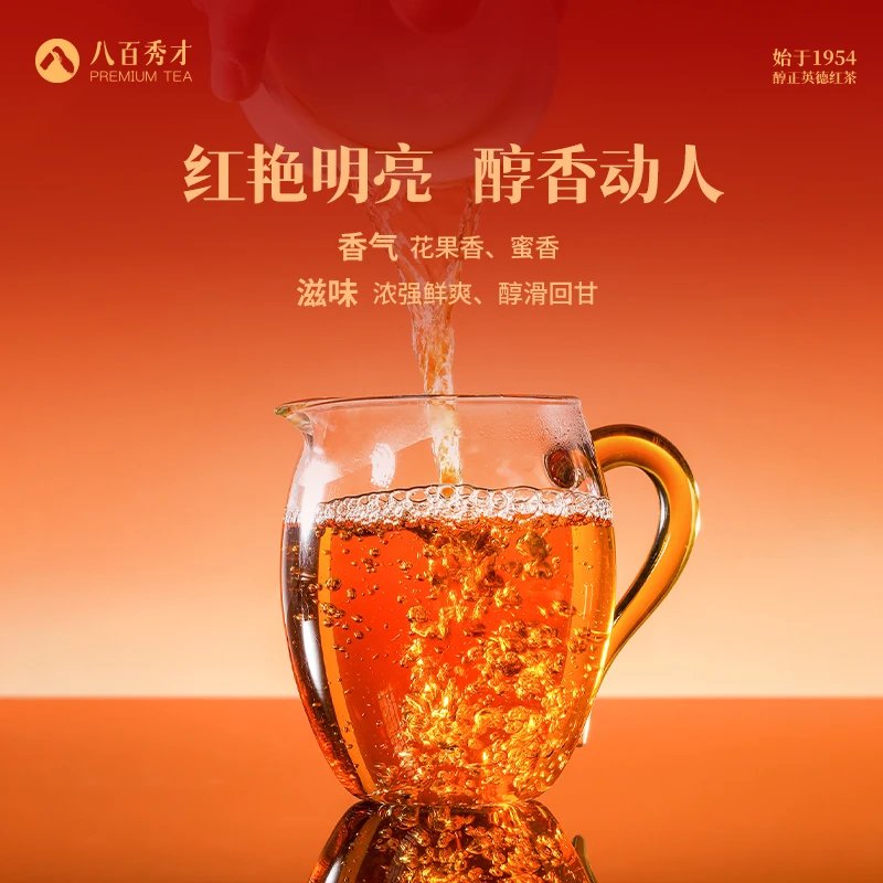 Yingde Black Tea 1954 Huaxiang Yingjiu Gift Box | BABAIXIUCAI Premium Tea