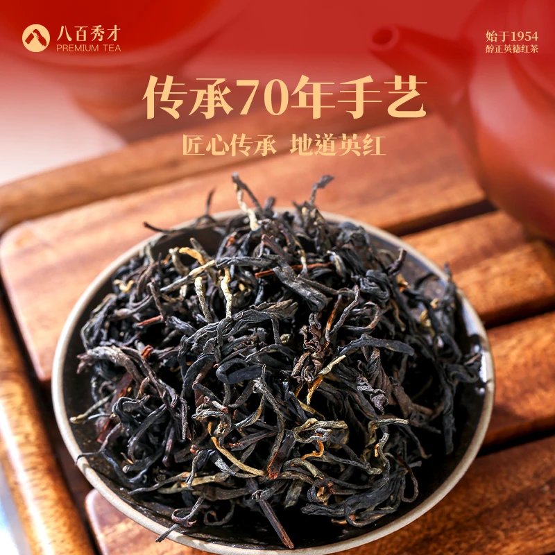 Yingde Black Tea 1954 Huaxiang Yingjiu Gift Box | BABAIXIUCAI Premium Tea