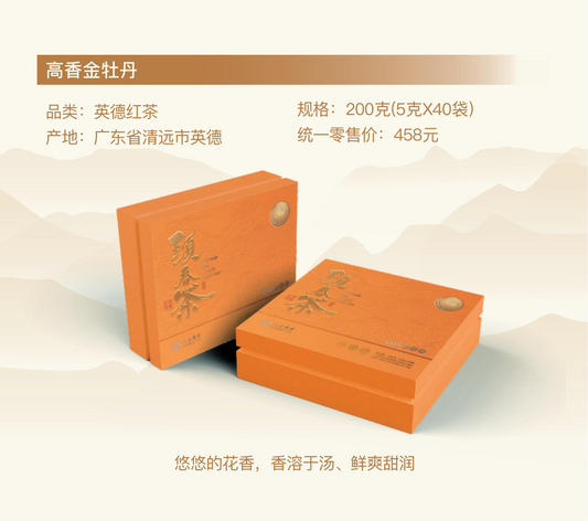 Baibai Xiucai Gaoxiang Golden Peony (Jin Mudan) Yingde Black Tea Gift Set