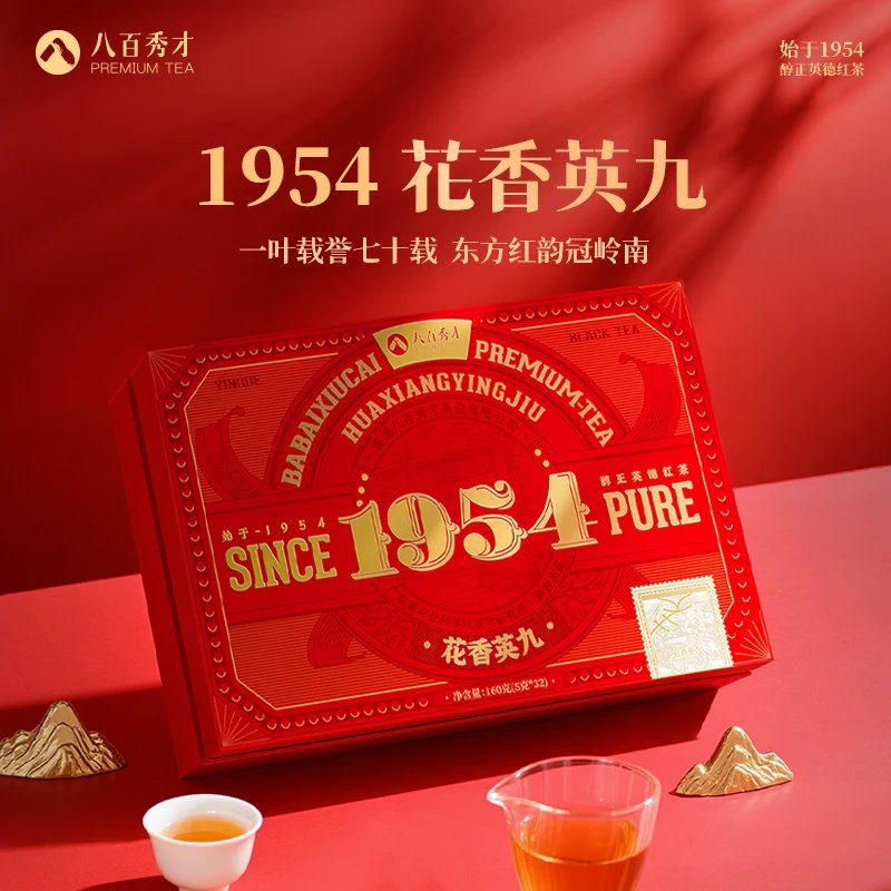 Yingde Black Tea 1954 Huaxiang Yingjiu Gift Box | BABAIXIUCAI Premium Tea