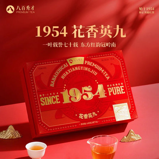 Yingde Black Tea 1954 Huaxiang Yingjiu Gift Box | BABAIXIUCAI Premium Tea
