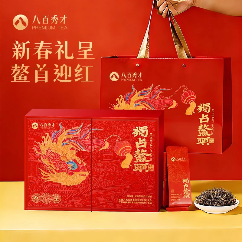 Duzhan Aotou Yinghong No.9 Black Tea Lunar New Year Gift Set