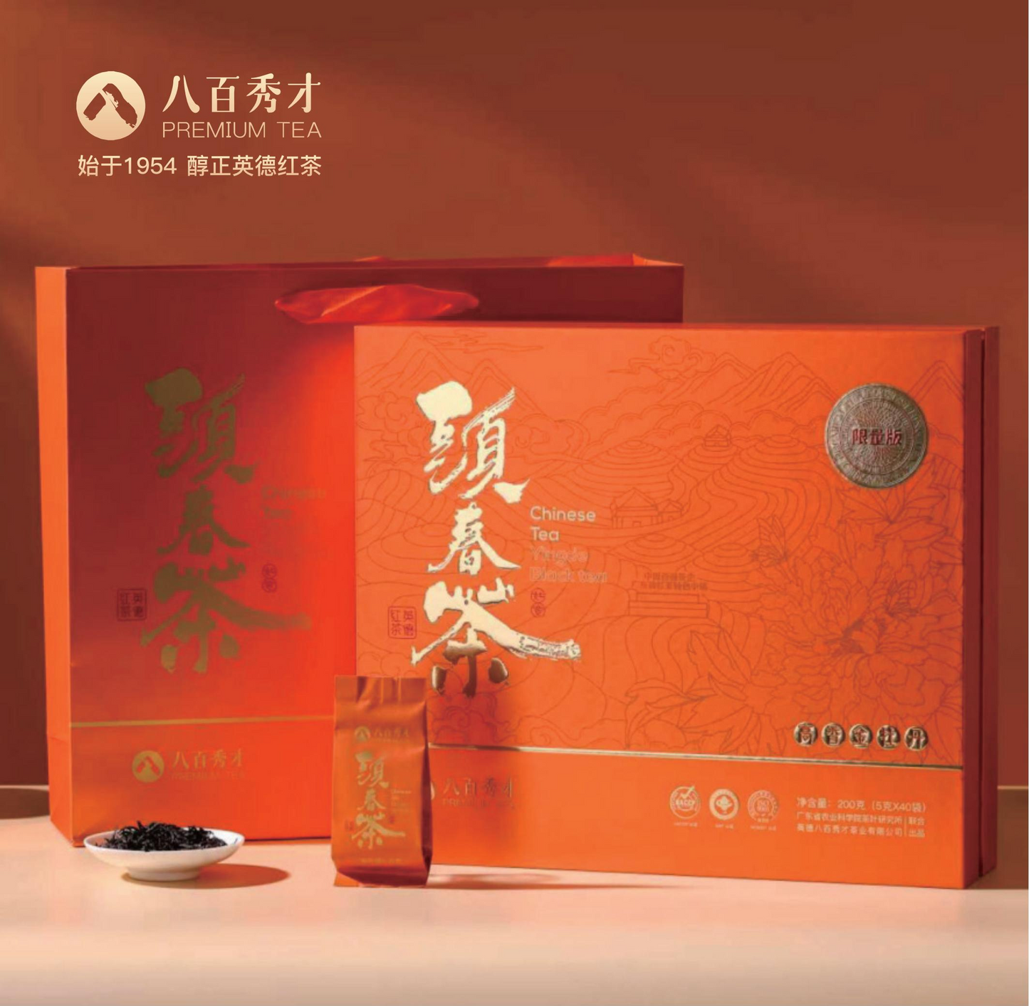 Baibai Xiucai Gaoxiang Golden Peony (Jin Mudan) Yingde Black Tea Gift Set