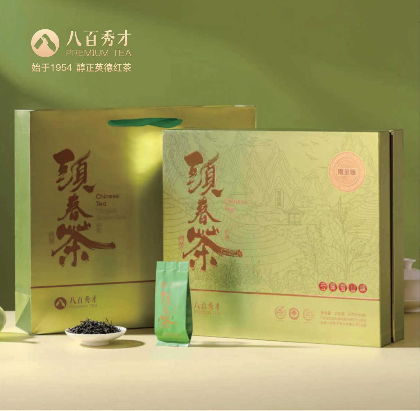 Baibai Xiucai Yunwu Xueshan Zhang (Cloud Mist Mountain) Green Tea Gift Set — Since 1956